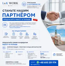 Мы ищем партнёров и рекрутинговые агентства