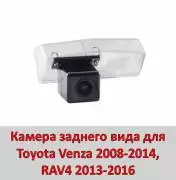 Продам камеру заднего вида для Toyota Venza 2008-2