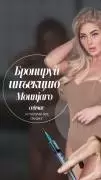 Похудение с аминокислотами и пептидами