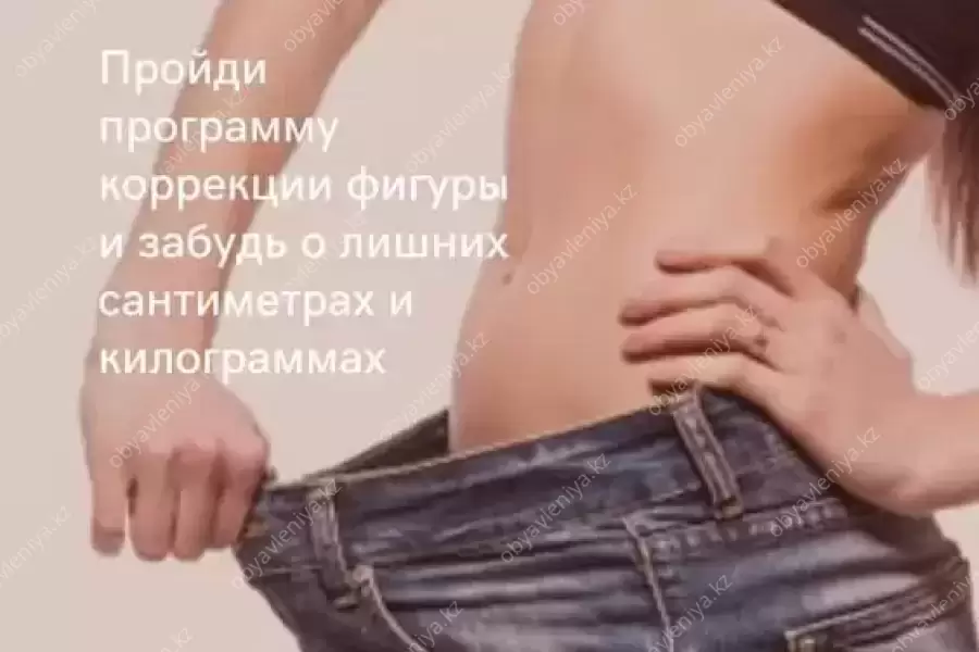 Похудение с аминокислотами и пептидами