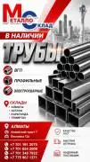 Арматура, швеллер, уголок, трубы, лист, 