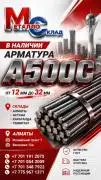 Арматура, швеллер, уголок, трубы, лист, 