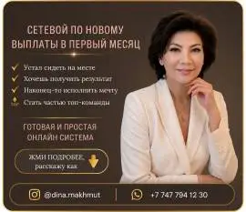 Сетевой бизнес онлайн Возможность дохода