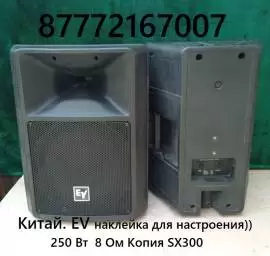 Мощная акустика для кафе, ресторанов, зон отдыха..