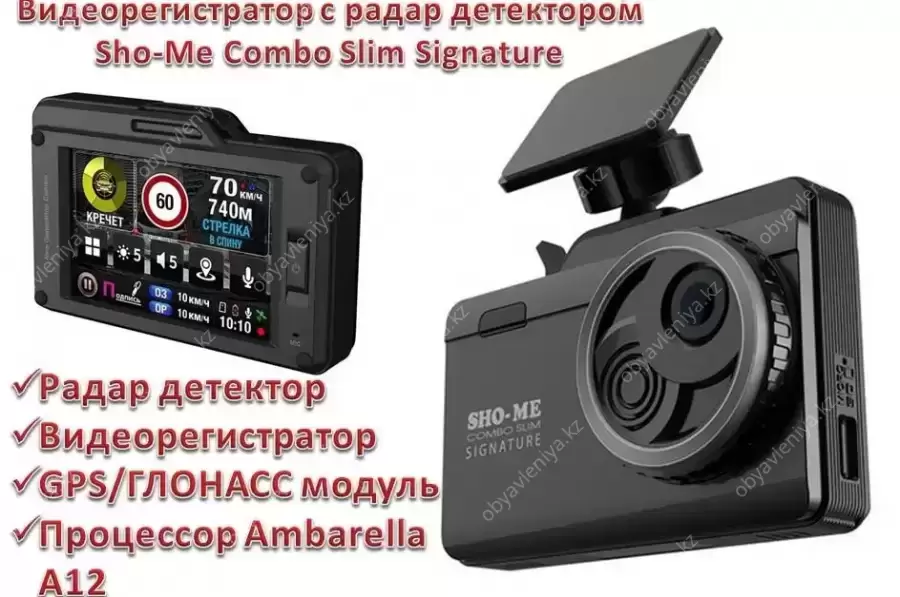 Продам видеорегистратор с радар детектором Sho-Me