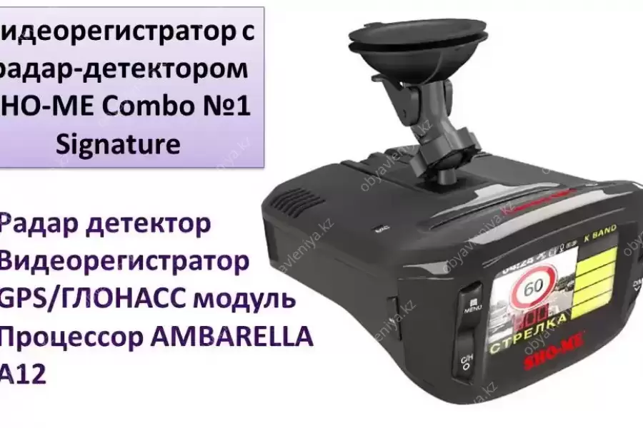 Продам видеорегистратор с радар-детектором SHO-ME
