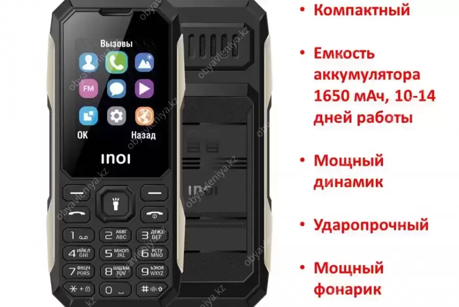 Продам мобильный телефон компактных размеров