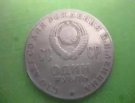 Монеты юбилейные рубли СССР