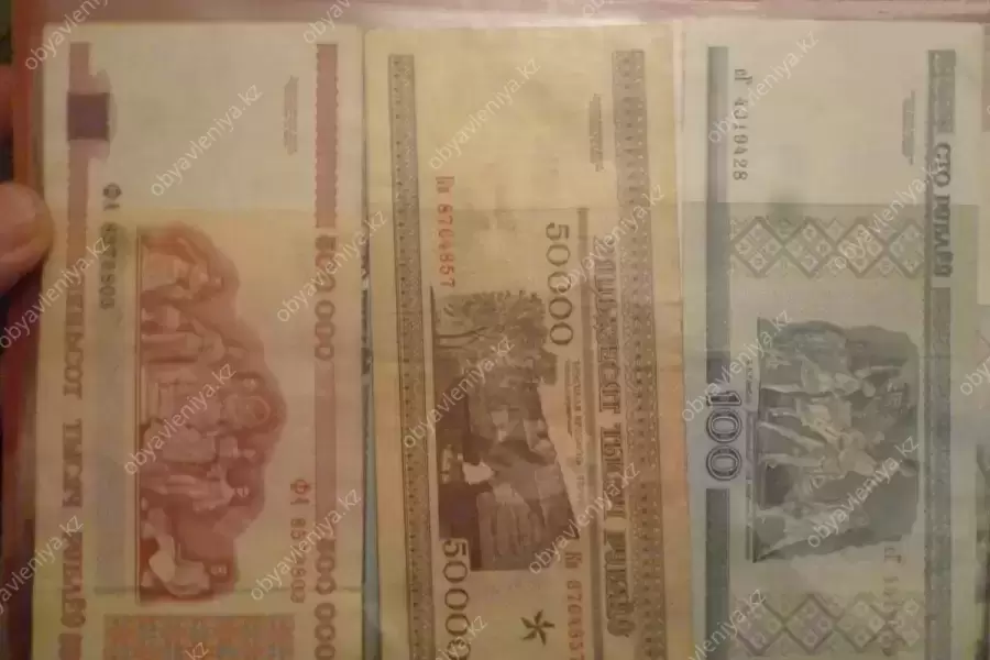 Купюры разных стран мира