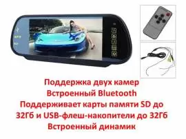 Продам зеркало заднего вида – 7” монитор + USB + S