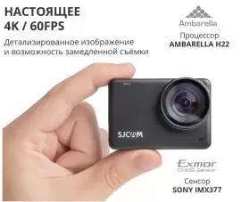 Продам экшн камеру с гиростабилизацией SJCAM SJ10 