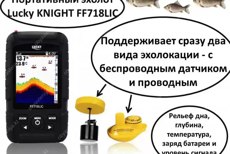 Продам портативный эхолот Lucky KNIGHT FF718LIC