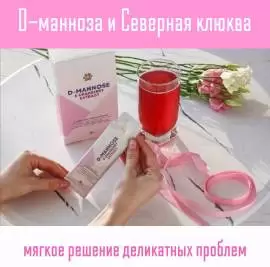 Скажи циститу "нет".