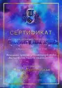 Приглашаю поиграть в трансформационную игру.