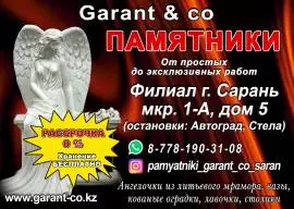 Памятники и надгробия 