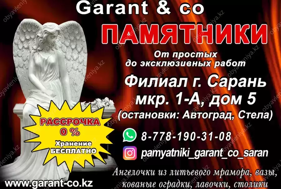 Памятники и надгробия