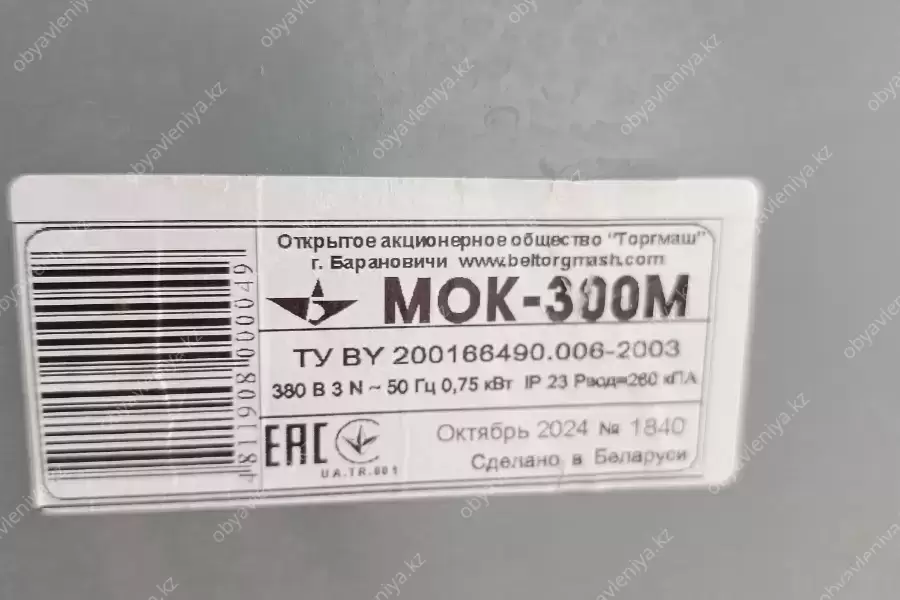 Овощечистка МОК 300