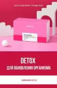 Восстановите Ваше Здоровье с Нашей программой 