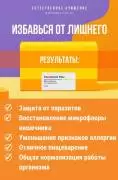 Восстановите Ваше Здоровье с Нашей программой 