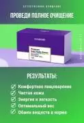 Восстановите Ваше Здоровье с Нашей программой 
