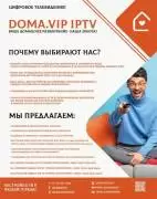 Выгoднoе Цифрoвoе Телeвидение!