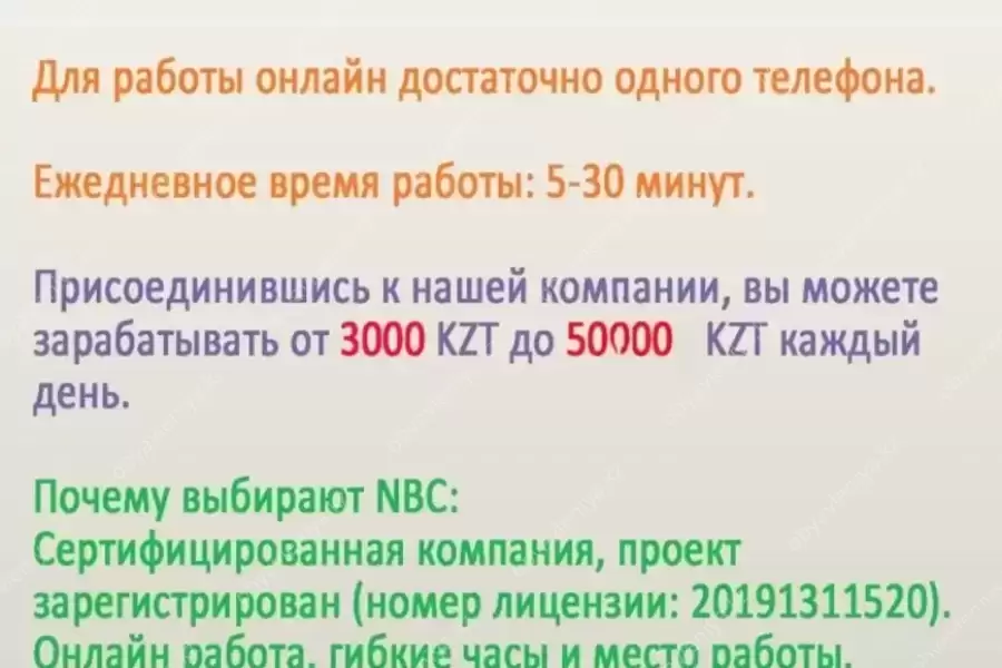 Начни зарабатывать уже сегодня!