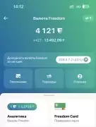 1000 тг на фридом