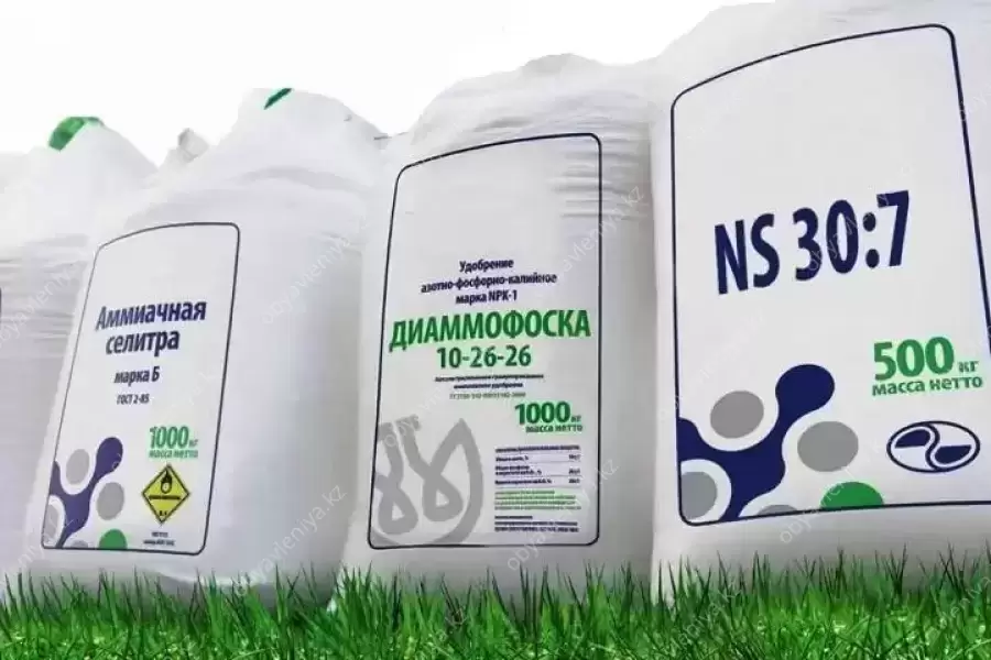 Минеральные удобрения и СЗР оптом