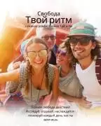 Месяц на море дешевле тура!  Месяц на море дешевле тура!