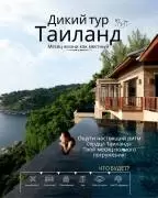  Месяц на море дешевле тура!