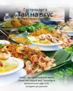 Месяц на море дешевле тура!  Месяц на море дешевле тура!