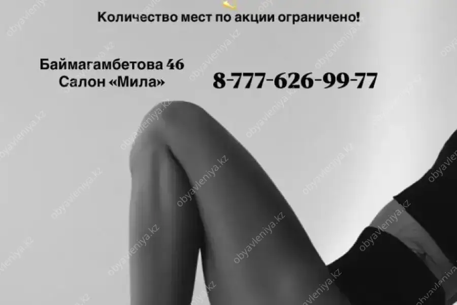 Студия коррекции фигуры приглашает вас на процедур