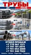 Арматура, швеллер, уголок, трубы, лист, Арматура, швеллер, уголок, трубы, лист,