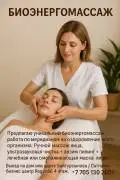  ОРГАНЫ ПОД ЗАЩИТОЙ БИОЭНЕРГИИ.