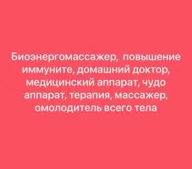 ОРГАНЫ ПОД ЗАЩИТОЙ БИОЭНЕРГИИ.  ОРГАНЫ ПОД ЗАЩИТОЙ БИОЭНЕРГИИ.